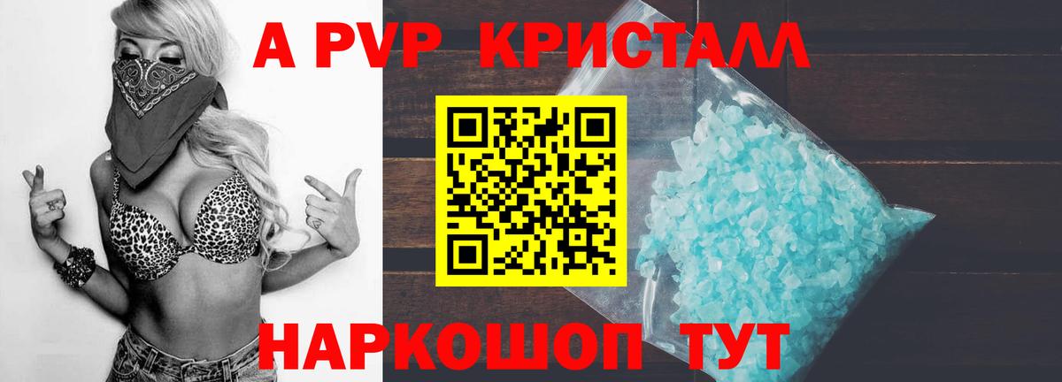 Фрязино  A-PVP  Alfa_PVP мука  Вход с VPN  APVP крисы CK  Alfa_PVP мука 