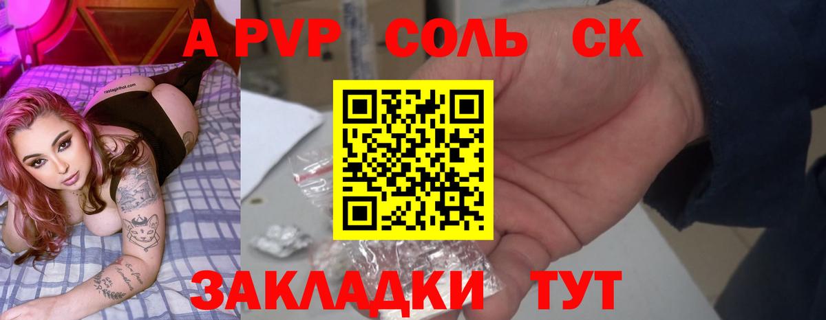 Alpha-PVP крисы CK Фрязино