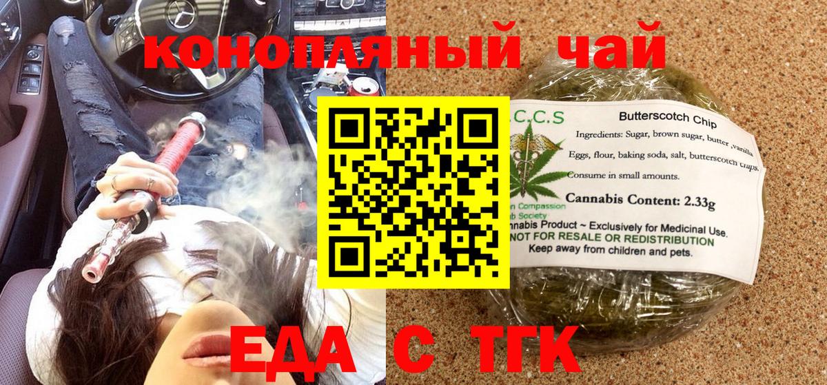 Canna-Cookies марихуана  Вход с VPN  Фрязино 