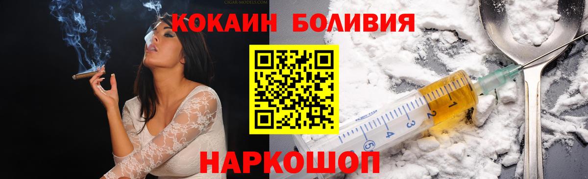 COCAIN  Cocaine Боливия  Вход с VPN  Фрязино  Cocaine VHQ 