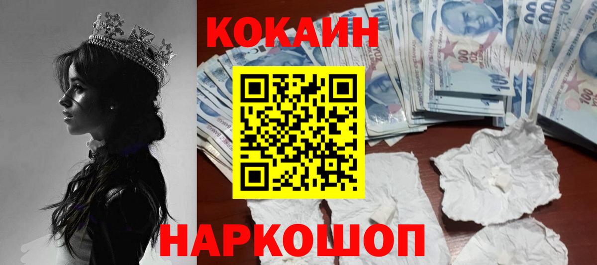 COCAIN 99% Фрязино