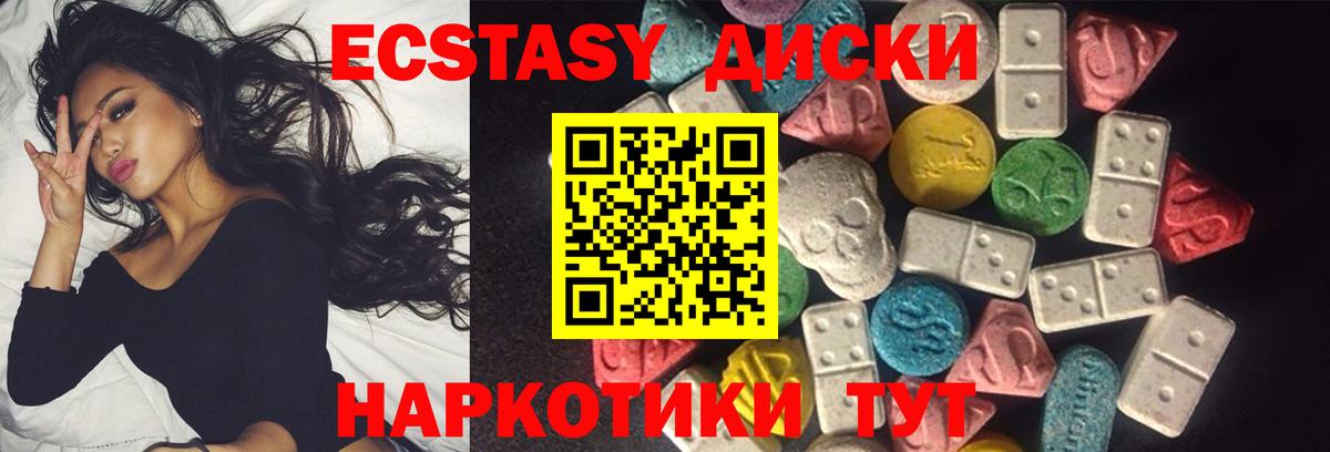 ЭКСТАЗИ таблы Фрязино