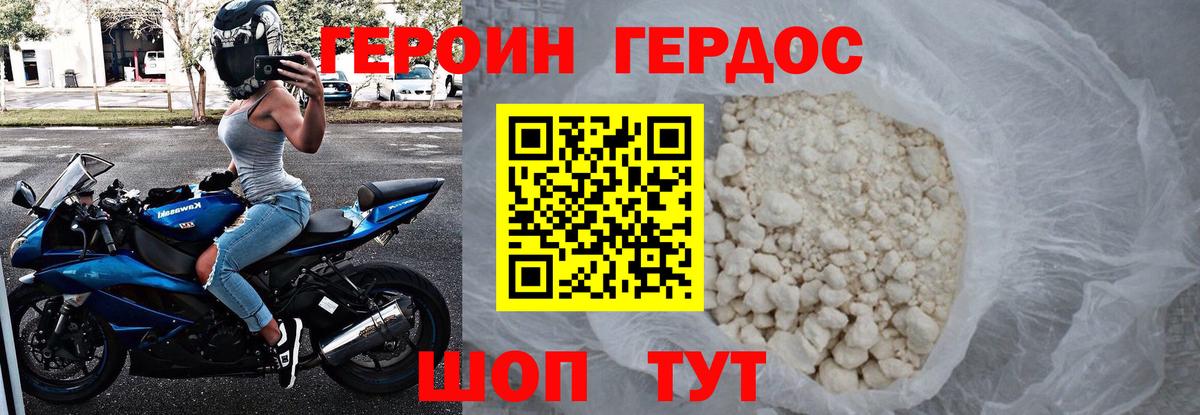 ГЕРОИН гречка  Вход с VPN  Фрязино 