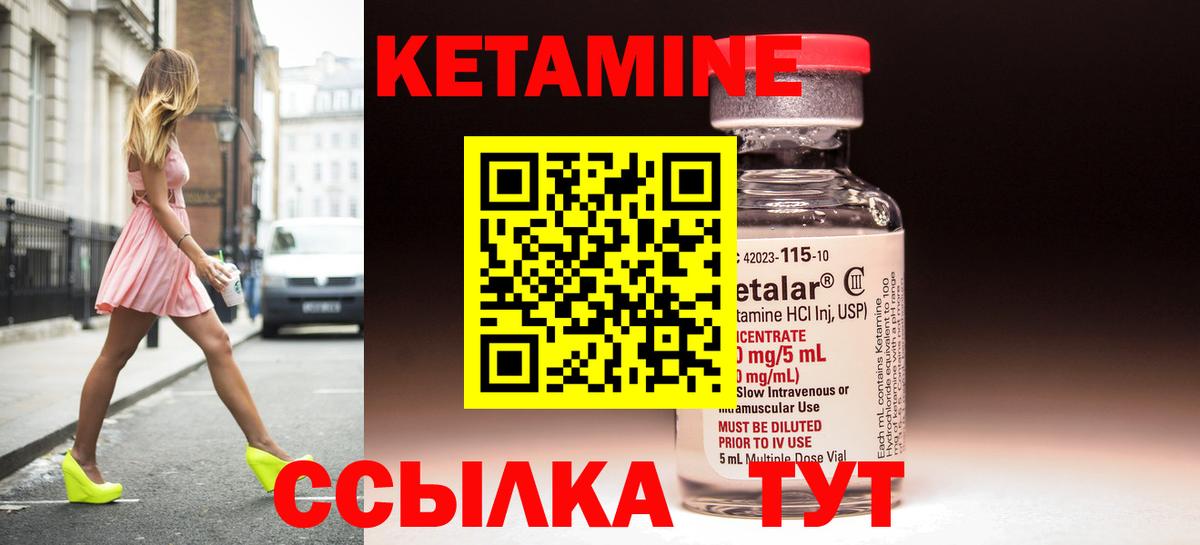 КЕТАМИН ketamine  Вход с VPN  Фрязино 
