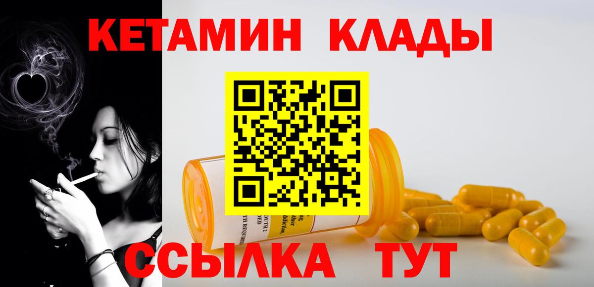 Кетамин VHQ Фрязино