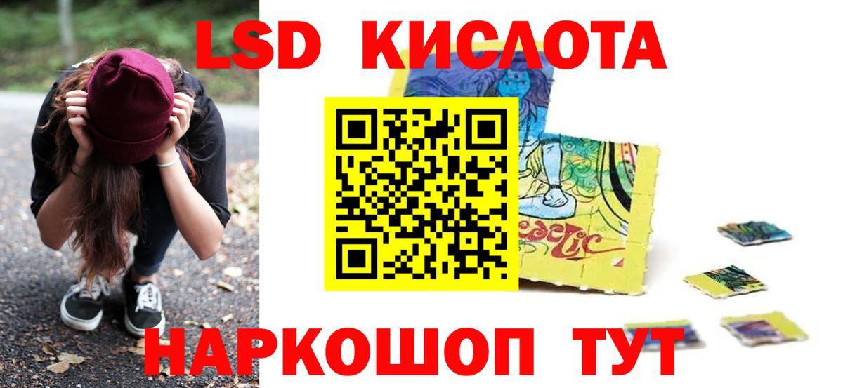 Лсд 25 экстази кислота Фрязино