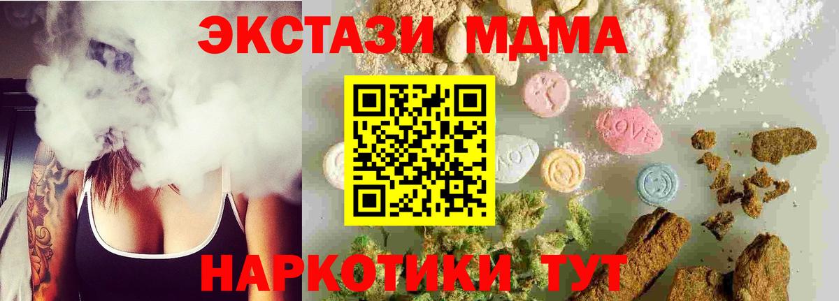 MDMA кристаллы Фрязино