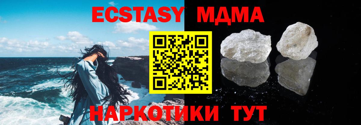 МДМА молли  МДМА кристаллы  Фрязино  Вход с VPN 