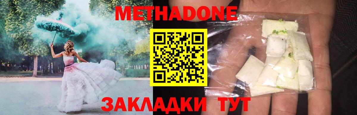 МЕТАДОН VHQ  МЕТАДОН мёд    вход  дарк нет как зайти  Вход с VPN  Фрязино 