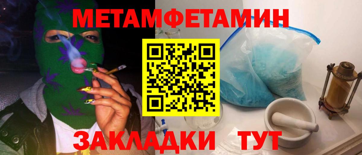 Фрязино  МЕТАМФЕТАМИН кристалл  Вход с VPN 