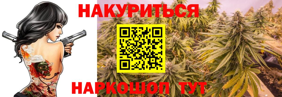 Конопля White Widow  МАРИХУАНА AK-47  Вход с VPN  Фрязино 