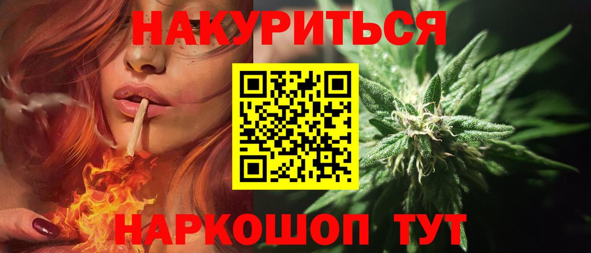Марихуана Amnesia Фрязино